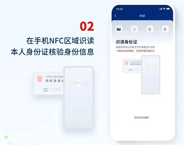 国家网络身份认证app