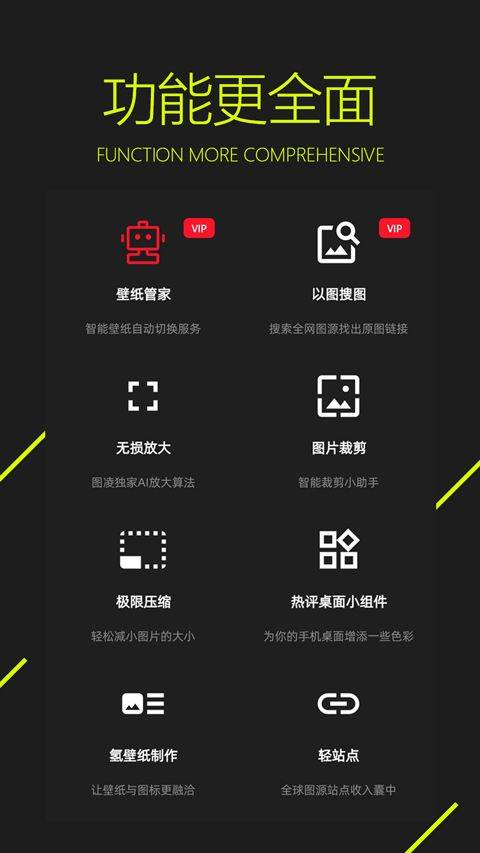 图凌壁纸app官方版 v5.0.4.2安卓版