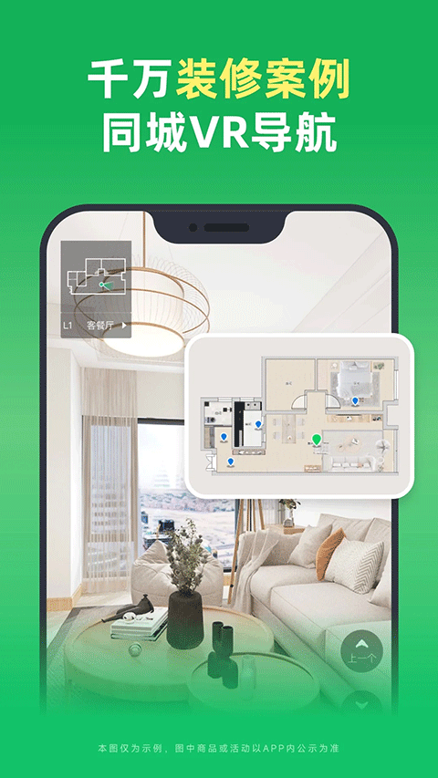 土巴兔app v11.17.11安卓版