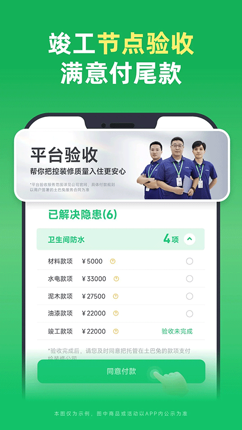土巴兔装修平台app v11.15.8安卓版