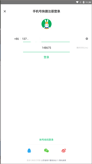 土巴兔装修平台app v11.17.2安卓版