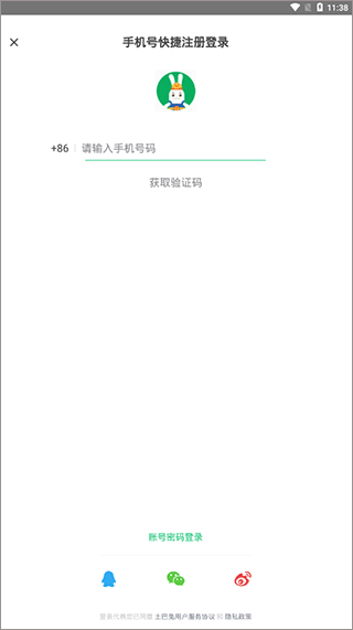 土巴兔装修平台app v11.17.2安卓版