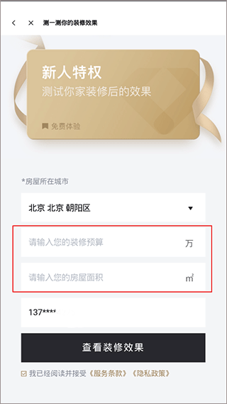 土巴兔装修平台app v11.17.2安卓版