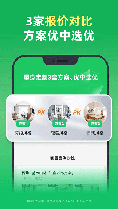 土巴兔装修平台app v11.17.3安卓版