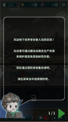 地下庇护所中文版下载(地下世界) v1.9.3 最新版