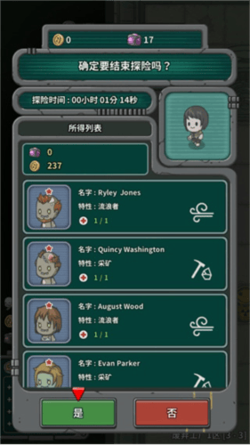 地下庇护所中文版下载(地下世界) v1.9.3 最新版