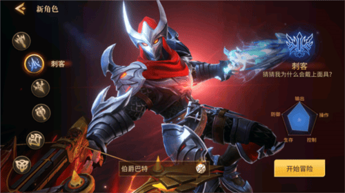 地牢猎手6官方下载(Dungeon Hunter 6)v0.8.6 最新版