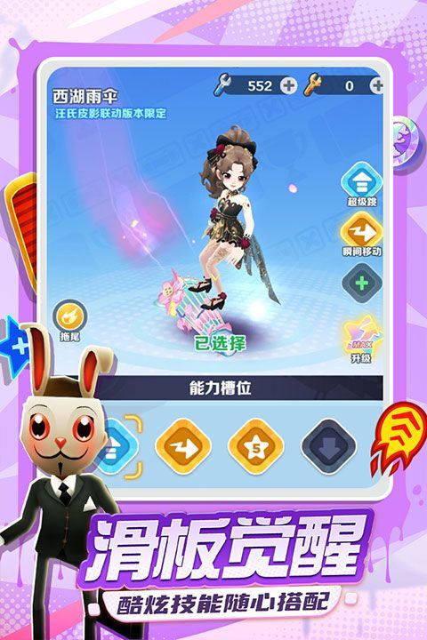 地铁跑酷北极版国际服 v7.01.0安卓版