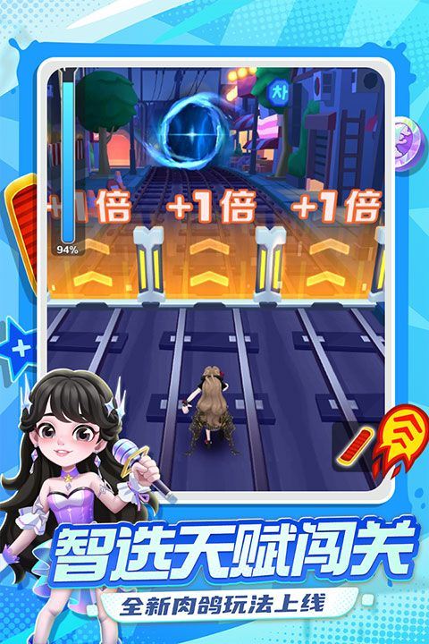 地铁跑酷北极版国际服 v7.01.0安卓版