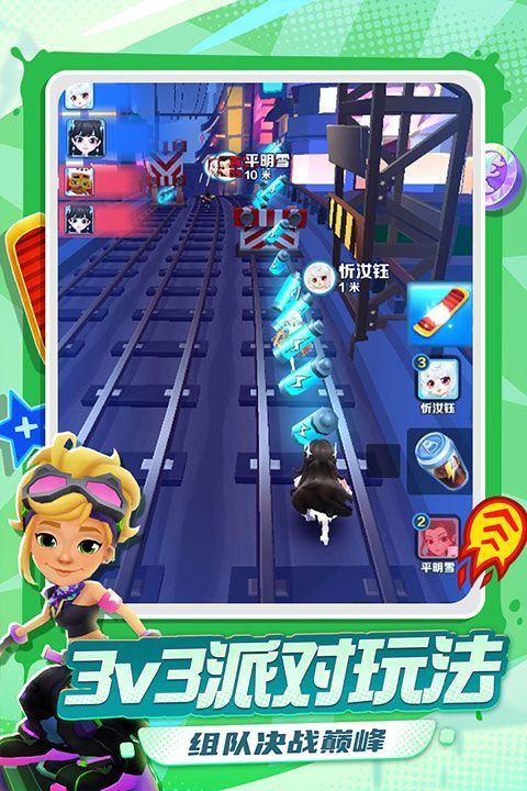 地铁跑酷北极版国际服 v7.01.0安卓版