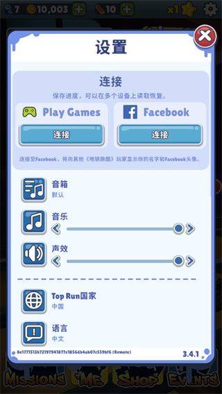 地铁跑酷国际服2026年最新版 v3.59.2安卓版