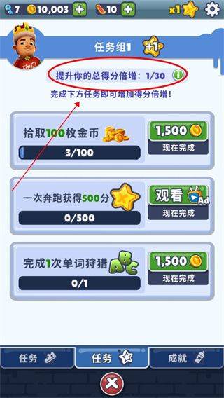 地铁跑酷国际服2026年最新版 v3.59.2安卓版