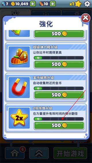 地铁跑酷国际服2026年最新版 v3.59.2安卓版