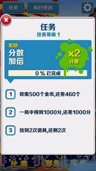 地铁跑酷国际服2026年最新版 v3.59.2安卓版