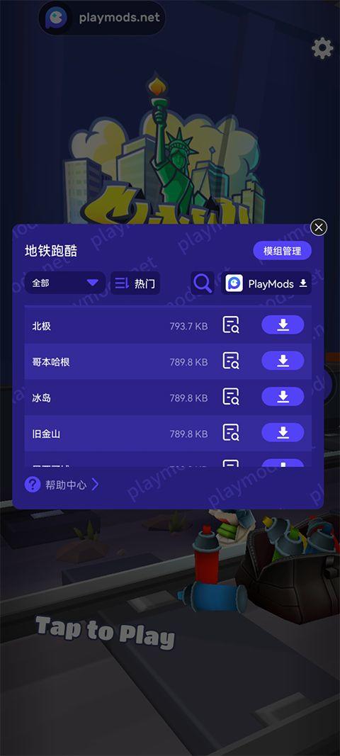 地铁跑酷地图全解锁版本 v3.58.5安卓版