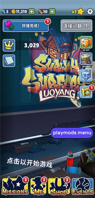 地铁跑酷地图全解锁版本 v3.59.2安卓版