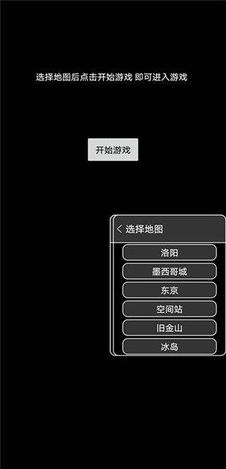 地铁跑酷地图全解锁版本 v3.59.2安卓版