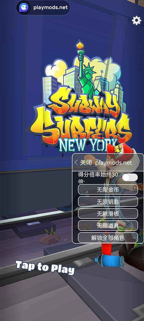 地铁跑酷地图全解锁版本 v3.59.2安卓版