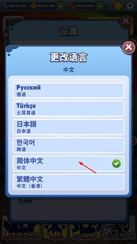地铁跑酷开挂版 v3.60.1安卓版