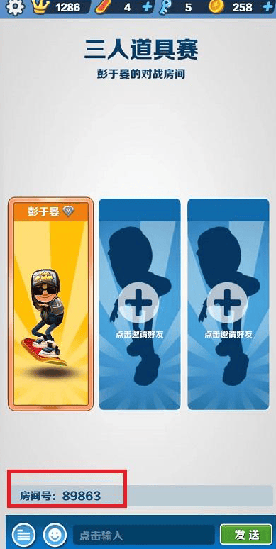 地铁跑酷开挂版 v3.60.1安卓版
