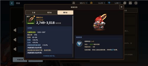 坎特伯雷公主与骑士唤醒冠军之剑的奇幻冒险正式服 v3.42.0安卓版