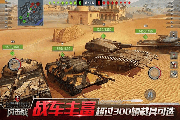 坦克世界闪击战vivo版 v11.16.0.58安卓版