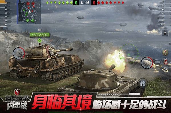 坦克世界闪击战360版 v11.17.0.99安卓版