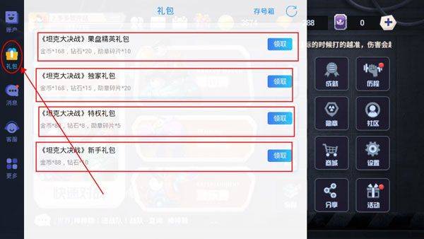 坦克大决战官方版 v1.9508安卓版