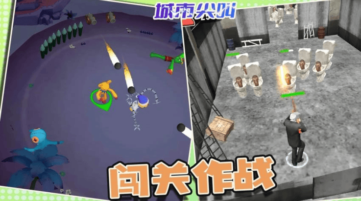 城市尖叫游戏 v1.1.0 最新版