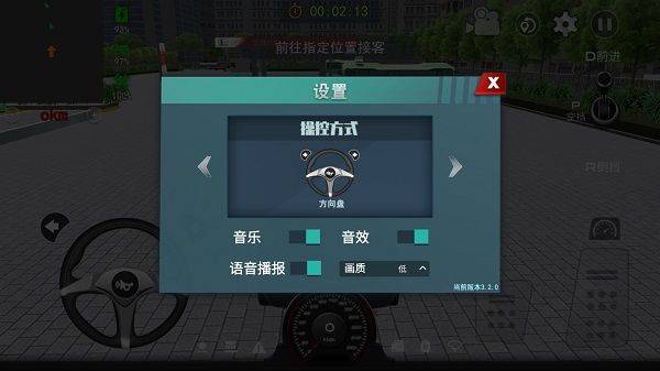 城市巴士模拟器 v3.2.2安卓版