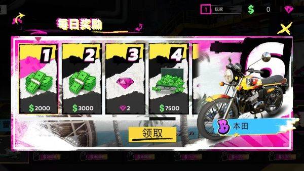 城市摩托狂飙游戏 v300.1.0 安卓版
