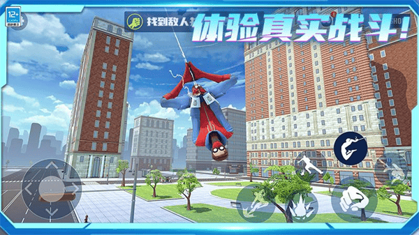 城市英雄归来游戏