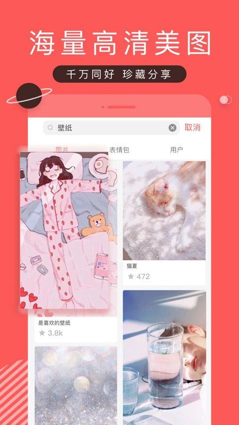堆糖app最新版 v8.69.0安卓版