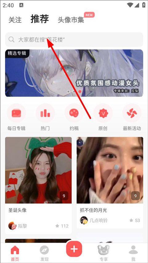 堆糖app最新版 v8.72.0安卓版