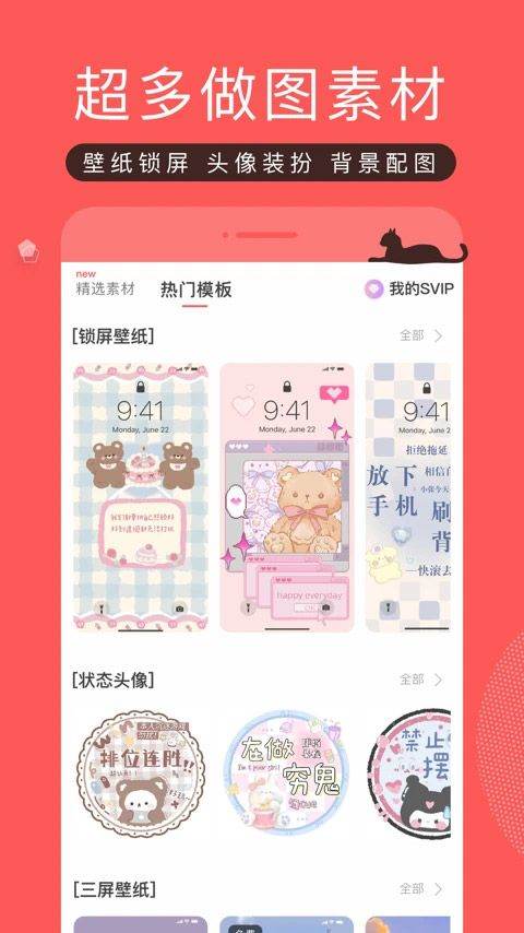 堆糖app最新版 v8.72.0安卓版
