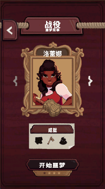 塔卡佩游戏(Tacape) v1.0.9 最新版