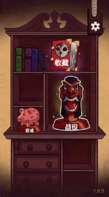 塔卡佩游戏(Tacape) v1.0.9 最新版