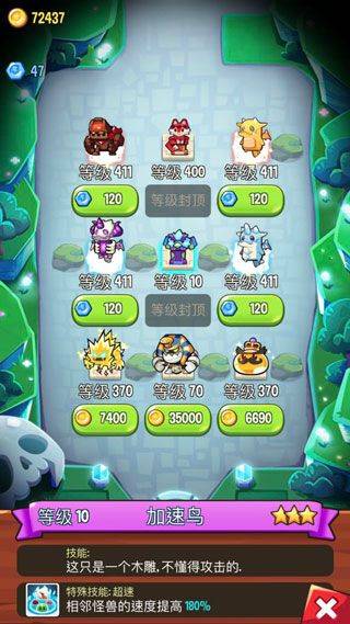 塔防传说最新版2026 v1.106.1安卓版