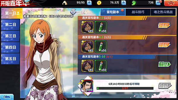 境界死神激斗应用宝版本最新版 v1.38.3 手机版