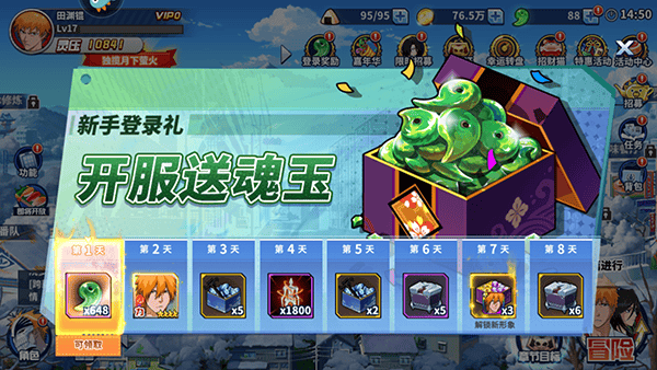 境界死神激斗应用宝版本最新版 v1.38.3 手机版