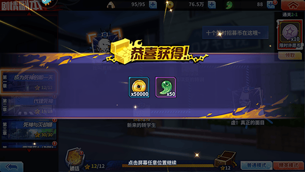 境界死神激斗应用宝版本最新版 v1.38.3 手机版