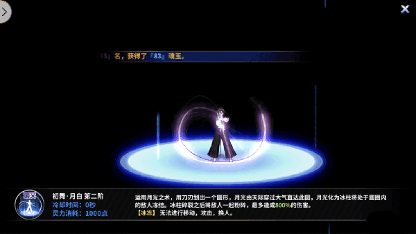 境界死神激斗应用宝版本最新版 v1.38.3 手机版