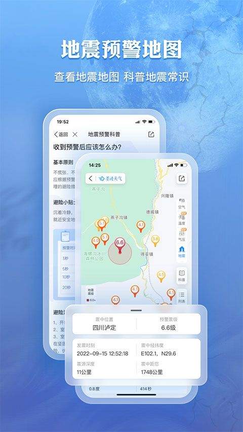 墨迹天气钓鱼版 v9.0928.02安卓版