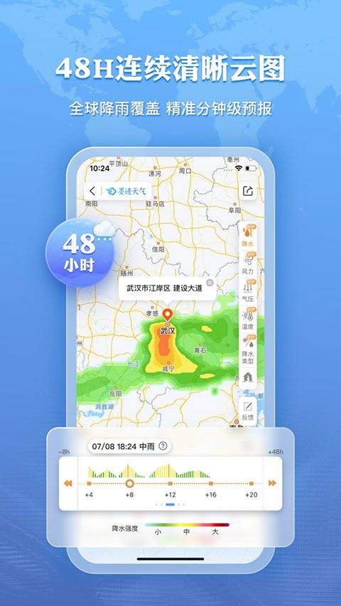 墨迹天气预报官方正版app v9.0924.02安卓版