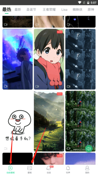 壁纸多多动态壁纸手机版 v7.1.9.0安卓版