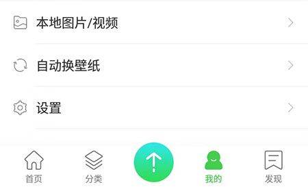 壁纸多多最新版 v7.2.1.0安卓版