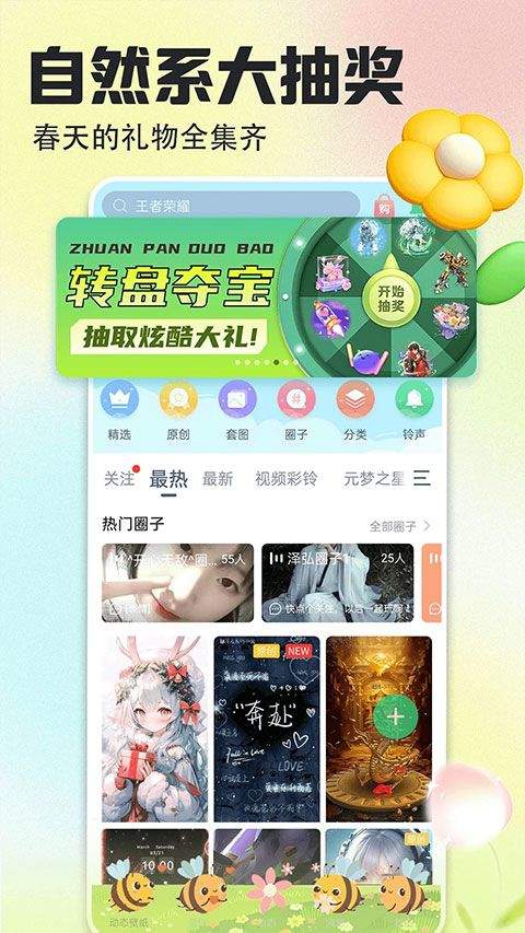 壁纸多多最新版 v7.2.1.0安卓版