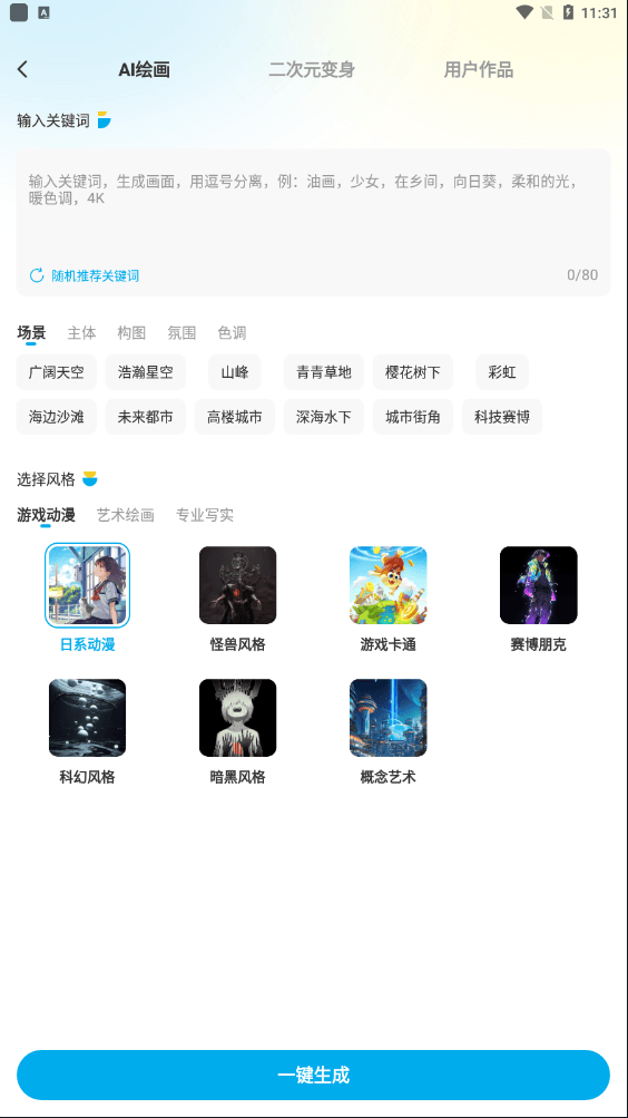 壁纸秀秀最新版 v1.0.00.227官方版