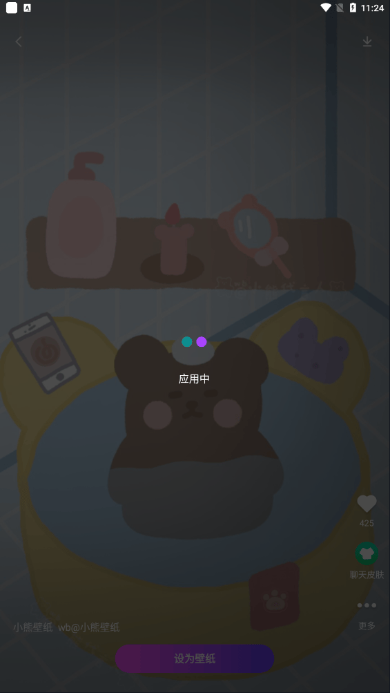 壁纸秀秀最新版 v1.0.00.227官方版