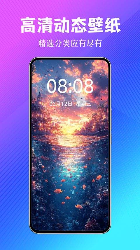 壁纸酷酷app v1.0.00.027安卓版